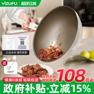 钛陶瓷炒锅家用不粘锅无涂层小平底炒菜锅不沾锅燃气电磁炉专用H