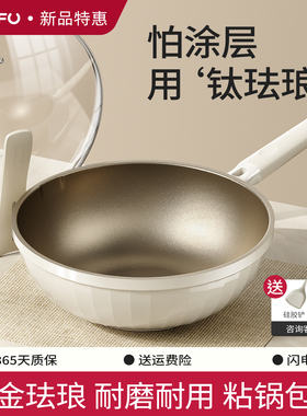 无涂层不粘锅家用炒锅轻量炒菜锅平底珐琅钛锅电磁炉燃气灶通用H