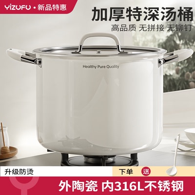 【加深特厚】陶瓷316L不锈钢汤锅