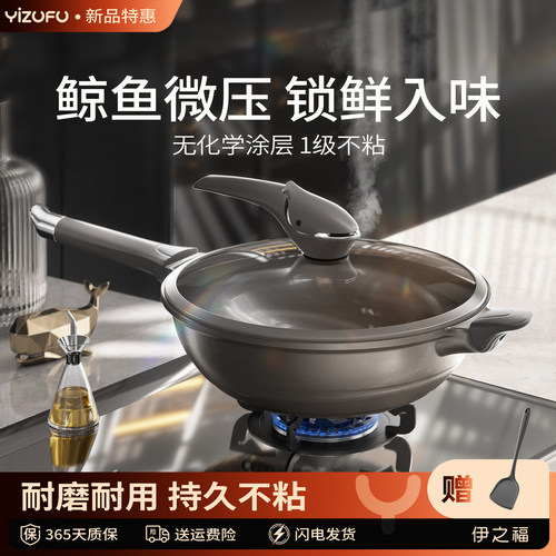 耐磨微压钛炒锅无涂层耐用不粘锅