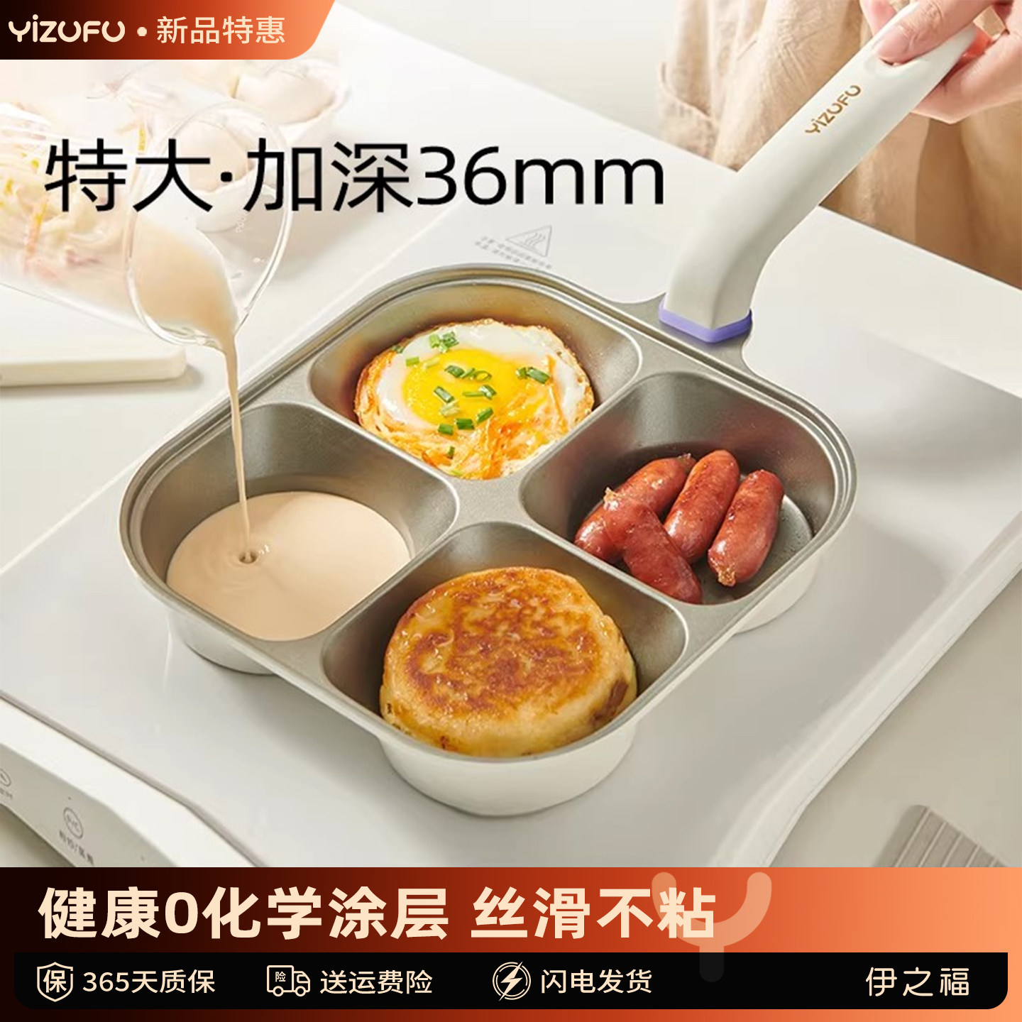 钛陶瓷早餐锅煎饼鸡蛋汉堡平底四孔不粘锅家用煎蛋神器肉蛋堡锅H