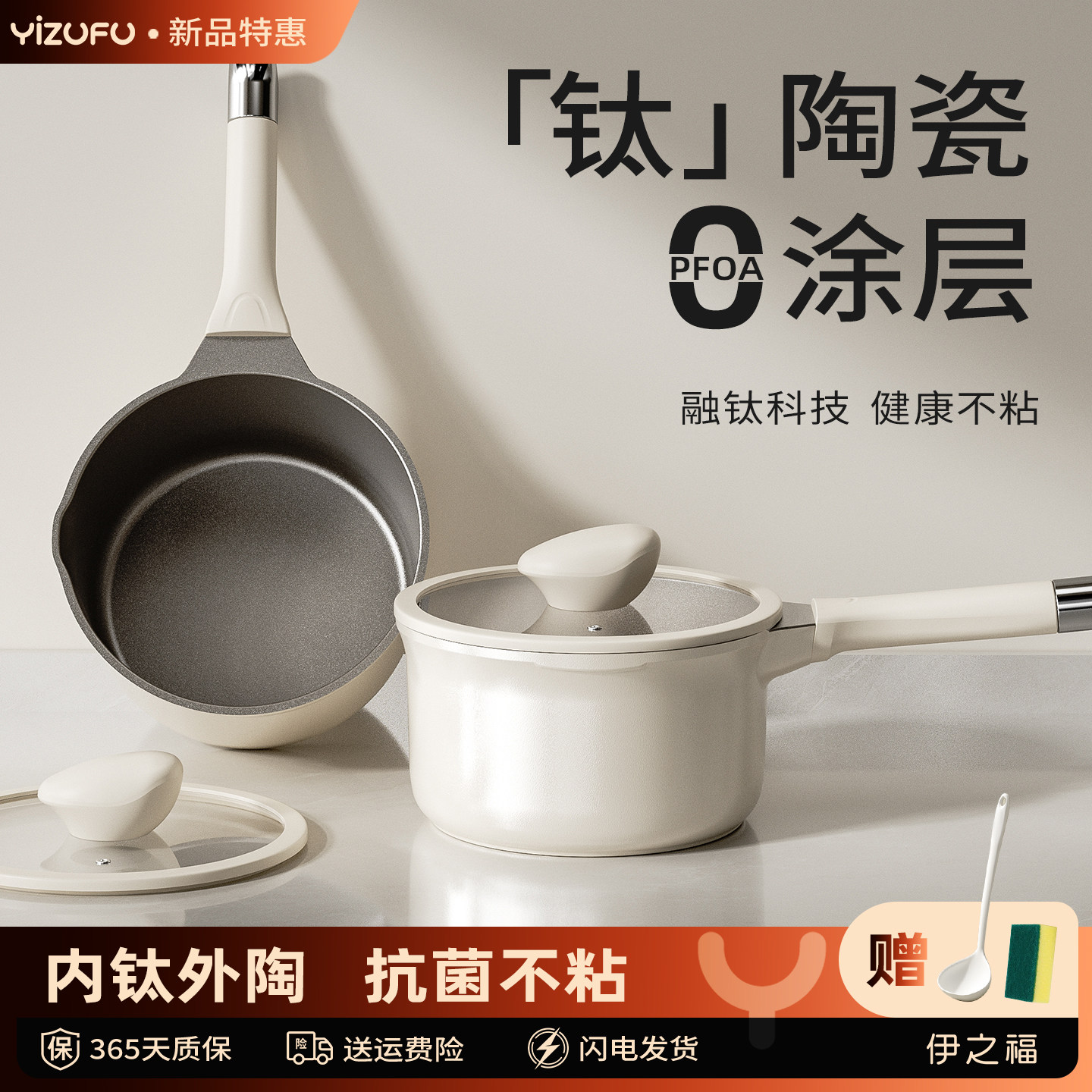 钛陶瓷小奶锅家用不粘锅宝宝婴儿辅食锅一人食煎蒸煮泡面小汤锅W