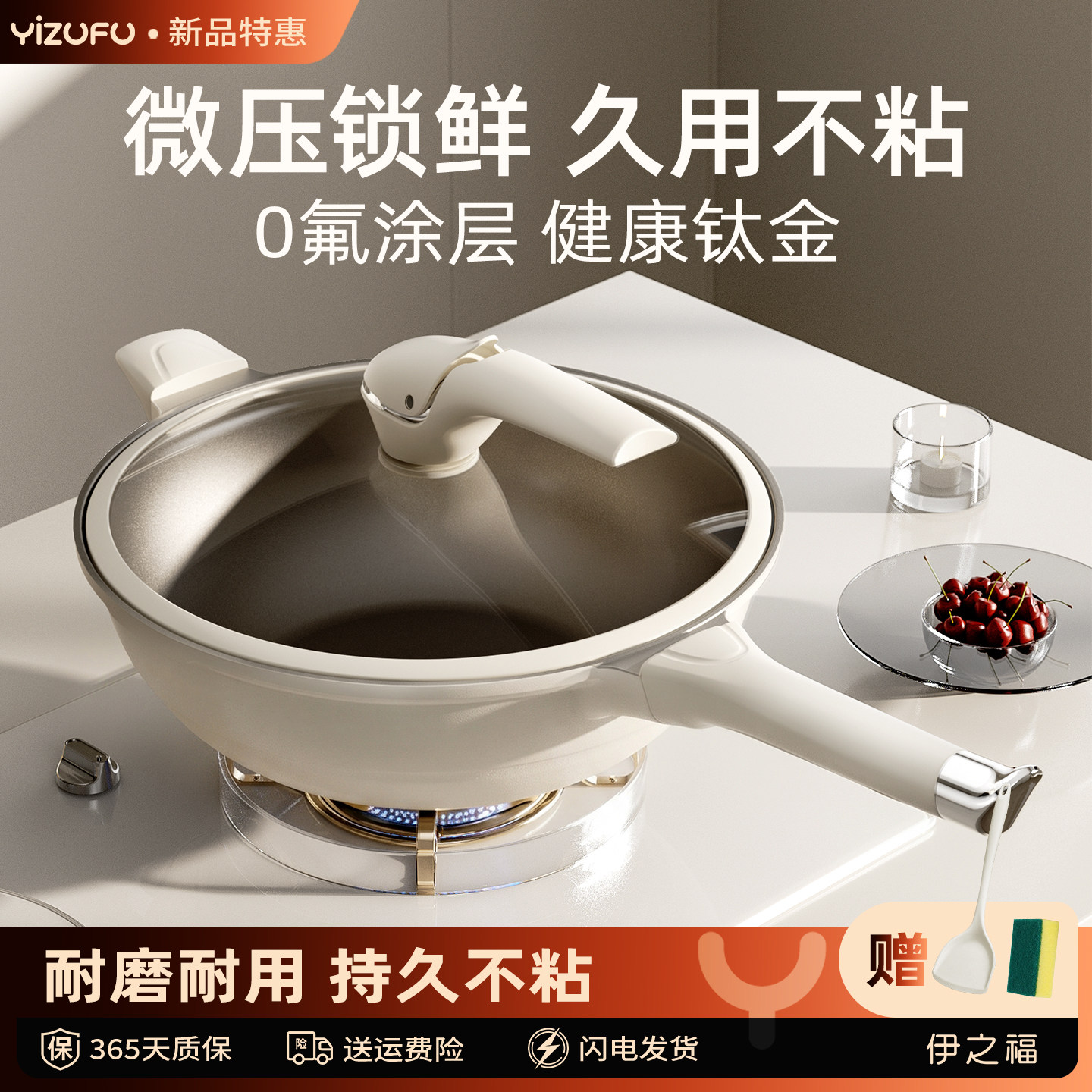 微压无涂层不粘锅家用炒锅平底煎炒菜锅具燃气灶电磁炉专用钛锅W
