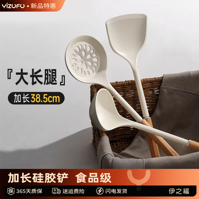 食品级硅胶铲套装加长38.5cm图片