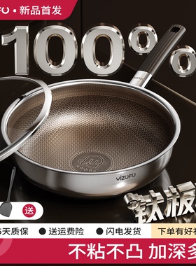 钛无涂层不锈钢平底锅不粘锅家用牛排深煎锅电磁炉专用炒菜锅具W