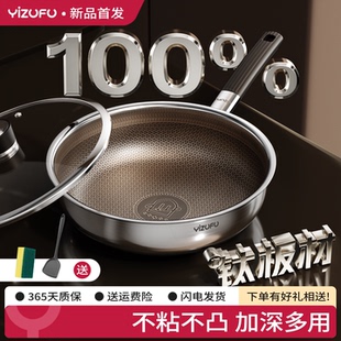 钛无涂层不锈钢平底锅不粘锅家用牛排深煎锅电磁炉专用炒菜锅具W
