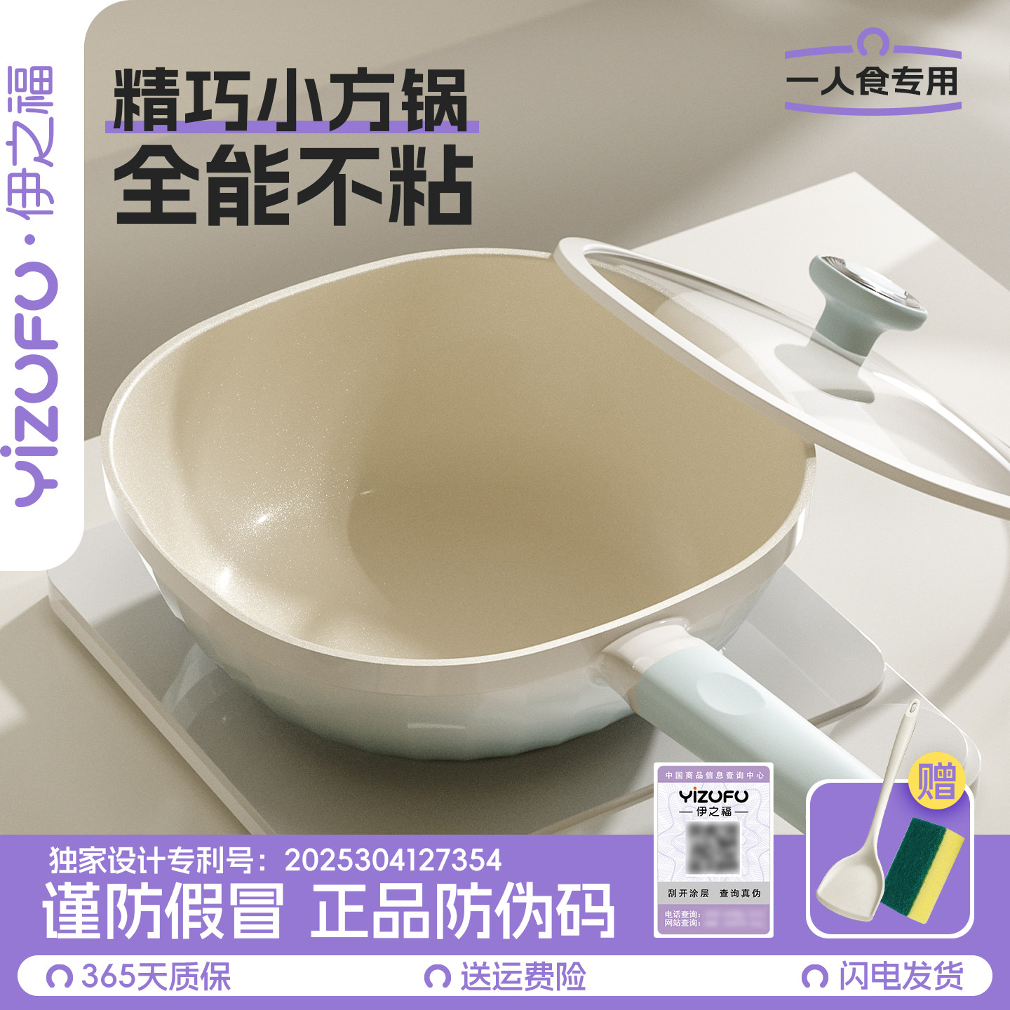 钛陶瓷小方锅炒锅不粘锅家用无氟涂层电磁炉专用一人食炒菜锅聚油