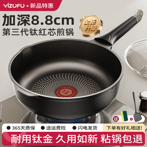 【严选】控温不沾深煎锅聚油不凸