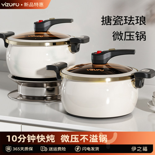 10分钟微压快速炖煮锁鲜不溢锅