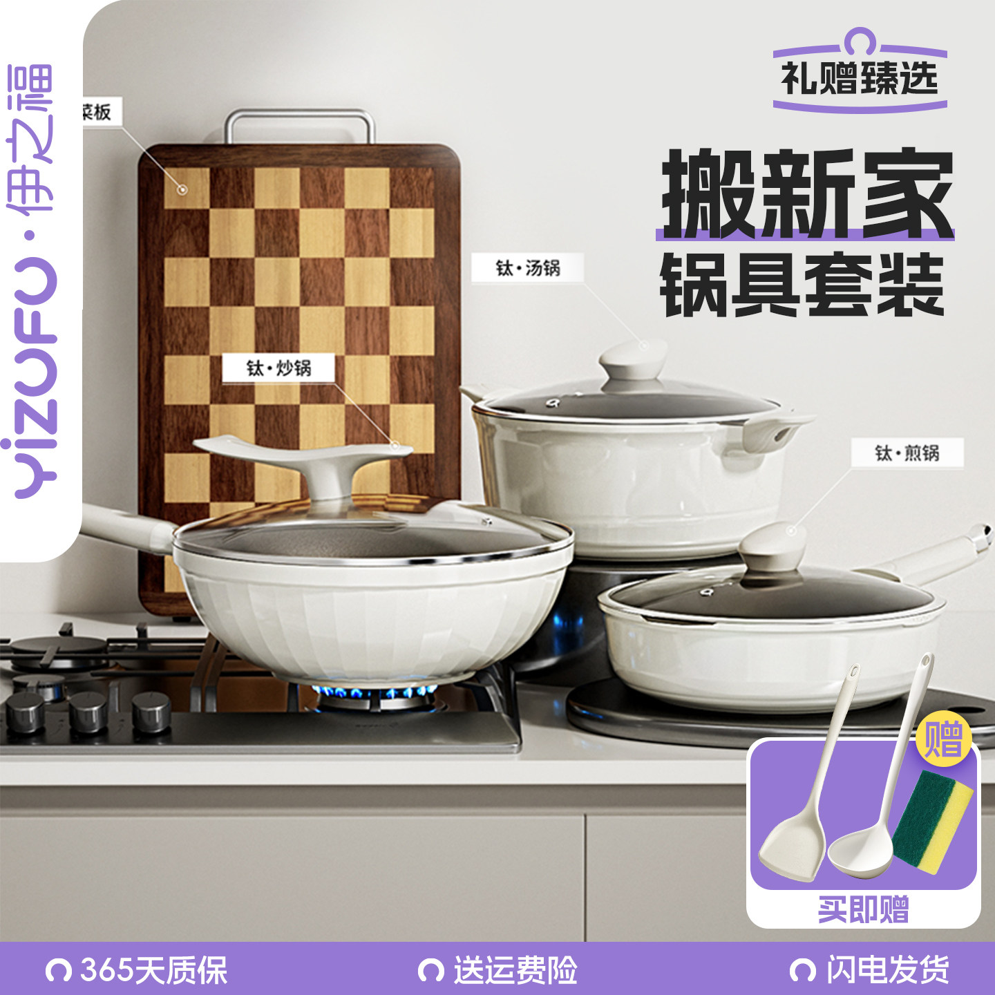 伊之福锅具套装不粘锅家用煎锅炒锅汤锅乔迁新居全套燃气电磁炉用