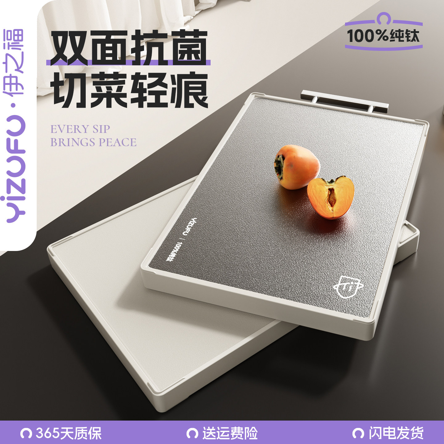 100%纯钛双面切菜板防霉抗菌家用食品级厨房专用刀板粘板案板砧板
