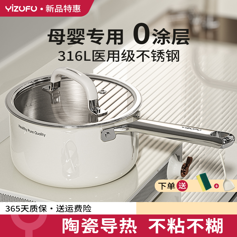 无涂层陶瓷小奶锅316不锈钢宝宝辅食锅婴儿煮泡面锅一人食小汤锅N