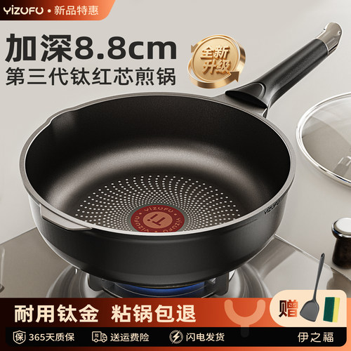 【严选】控温不沾深煎锅聚油不凸