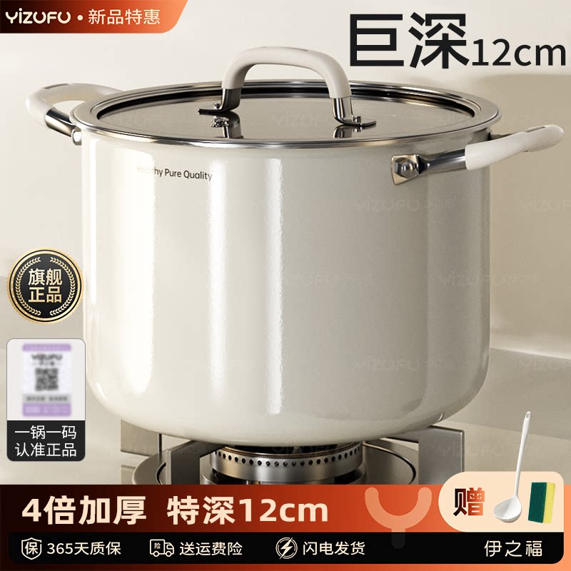 伊之福陶钢一体无涂层加深汤锅图片