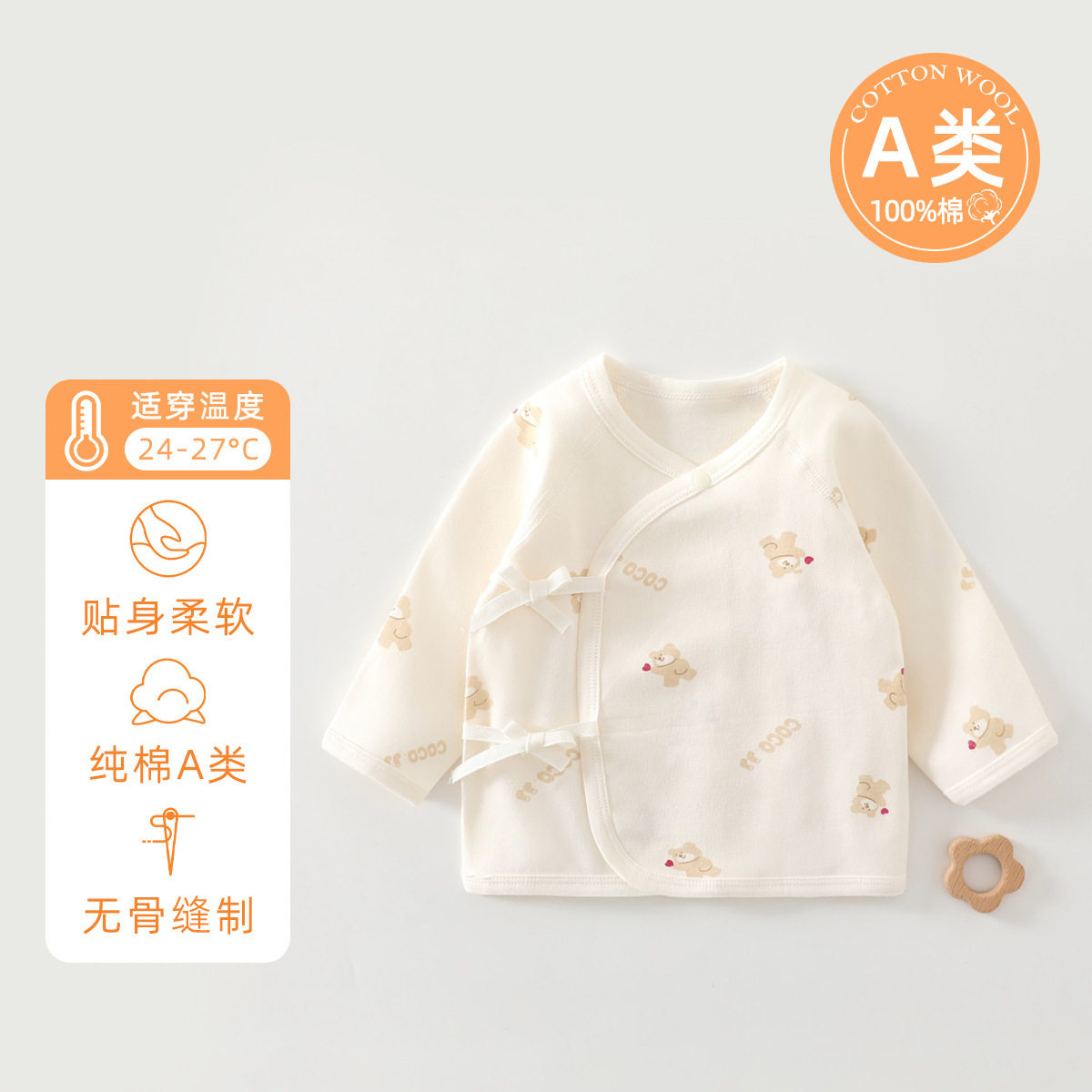婴儿半背衣春秋季纯棉新生儿衣服初生宝宝和尚服满月服上衣