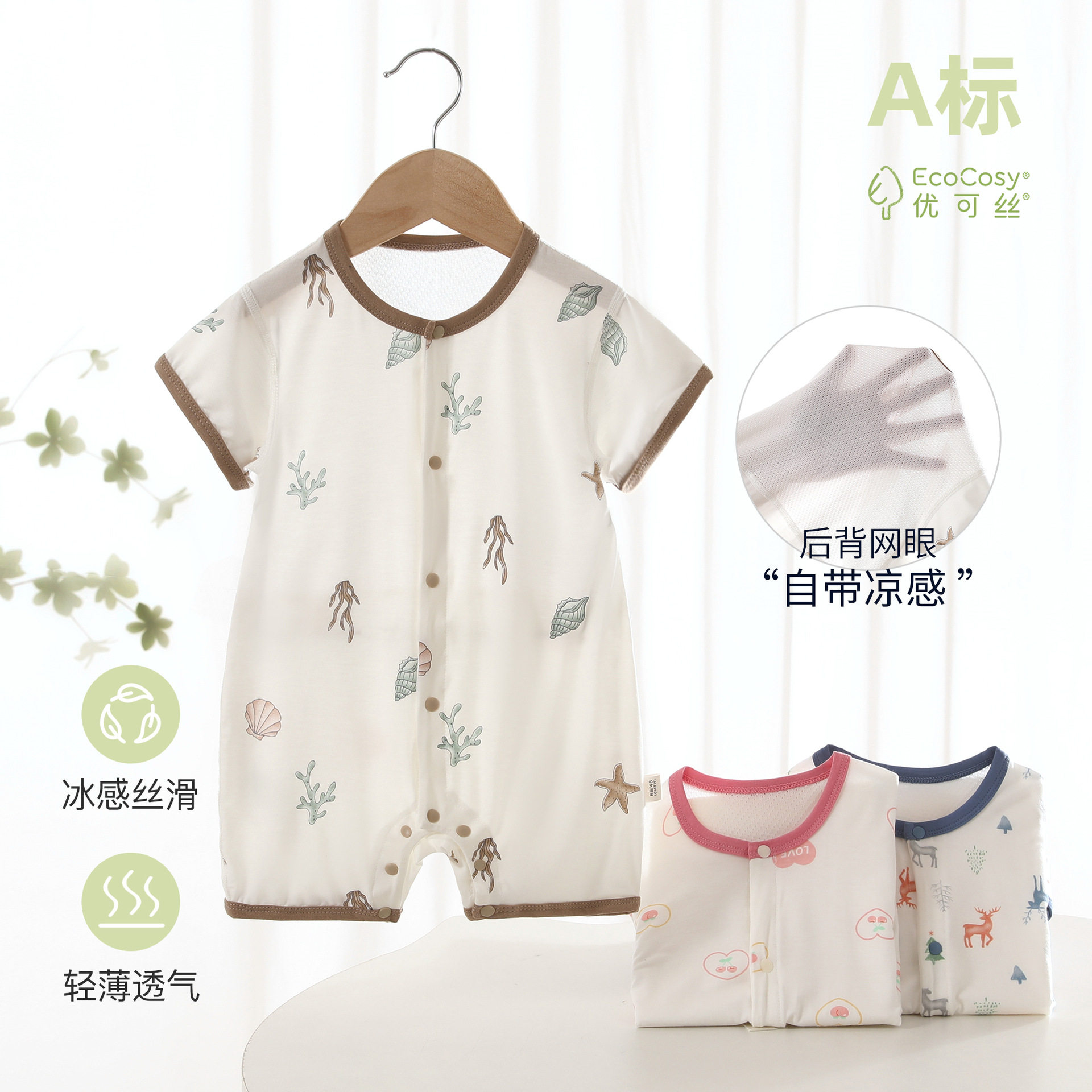 婴儿短袖连体衣莫代尔夏季薄款0-2岁男女宝宝新生儿哈衣夏装衣服