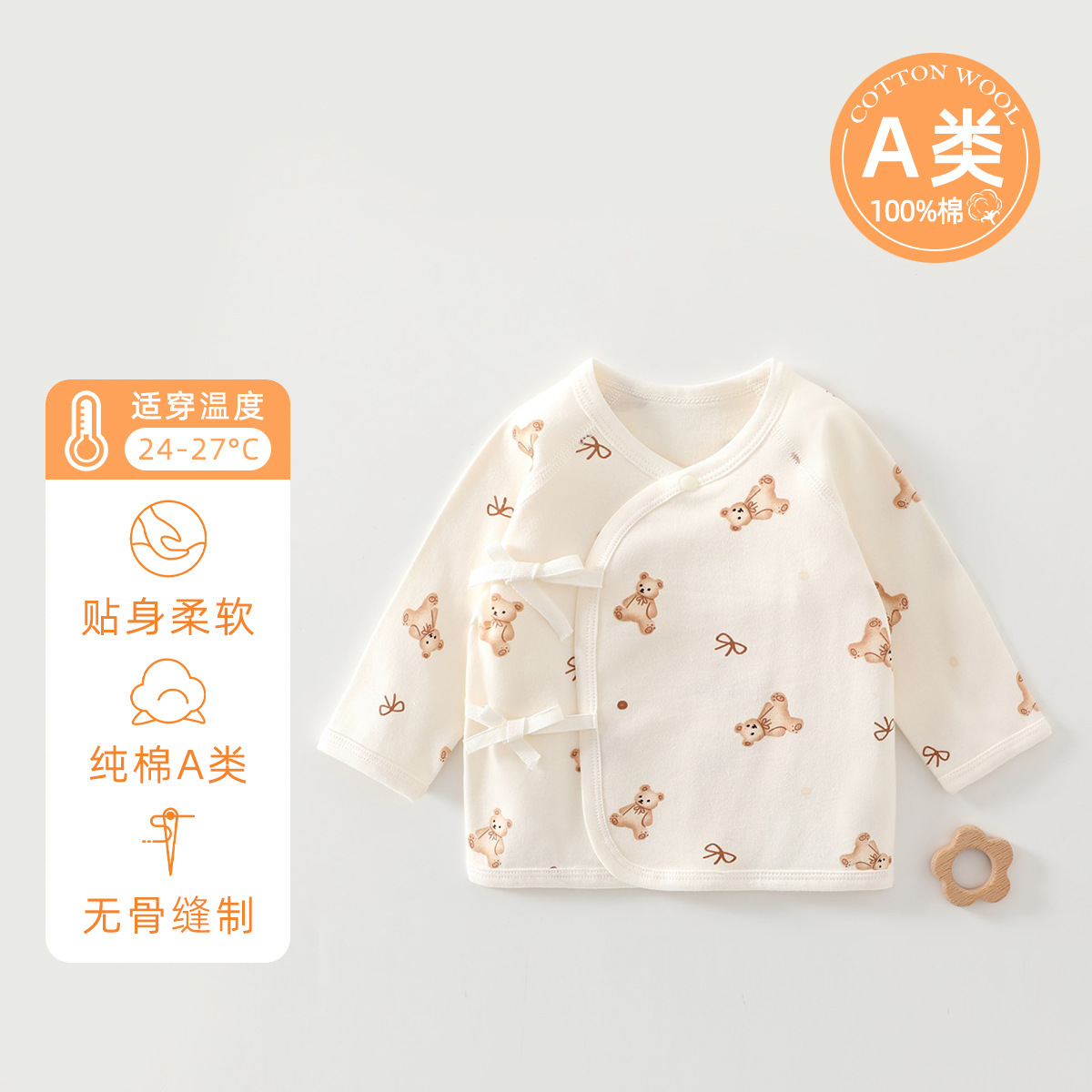 半背衣初生婴儿春秋冬季衣服a类纯棉新生儿小月龄宝宝52码秋上衣