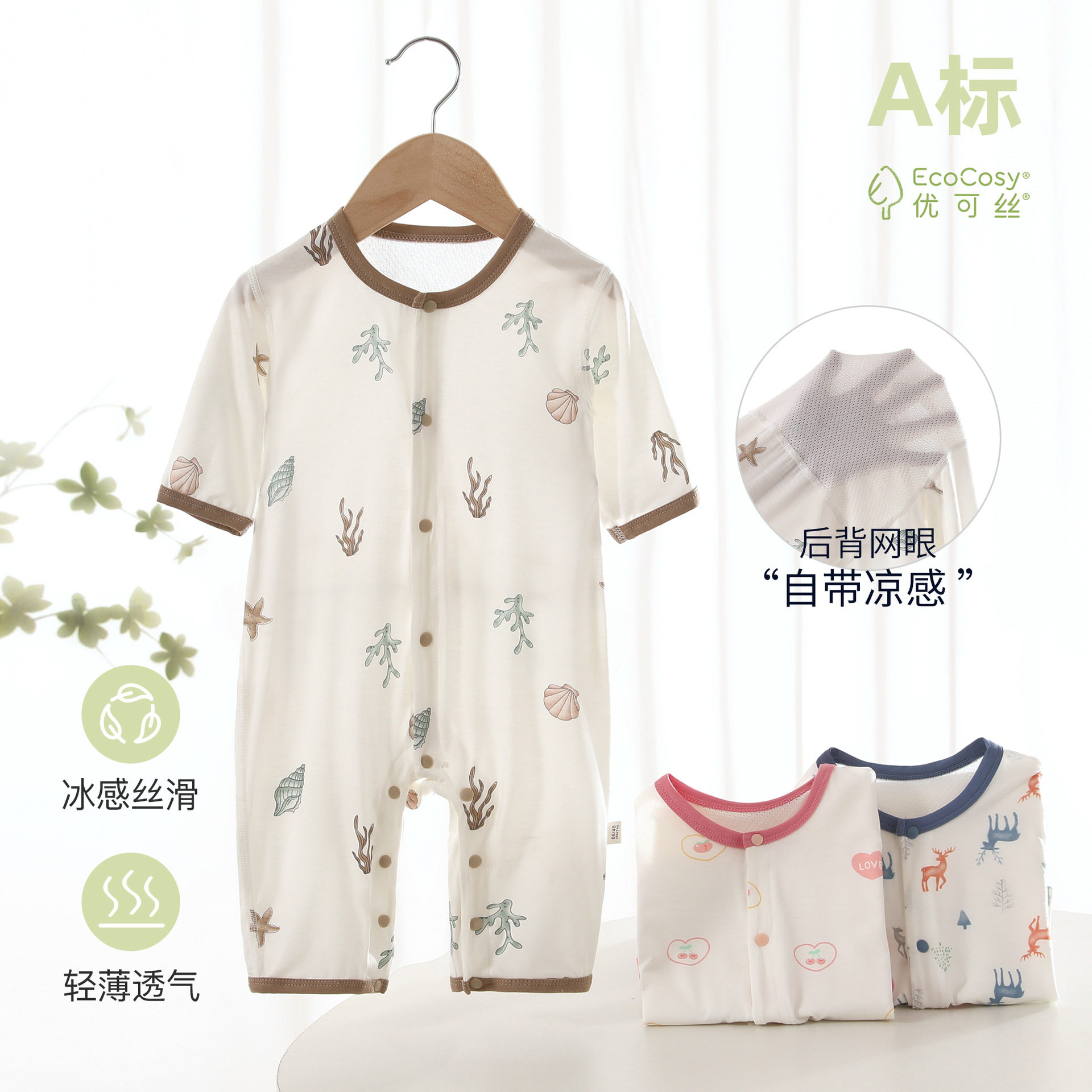 婴儿夏季天丝莫代尔连体衣A类贴身薄款衣服哈衣0-2岁男女宝宝睡衣