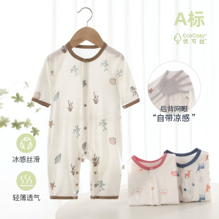 婴儿夏季天丝莫代尔连体衣A类贴身薄款衣服哈衣0-2岁男女宝宝睡衣
