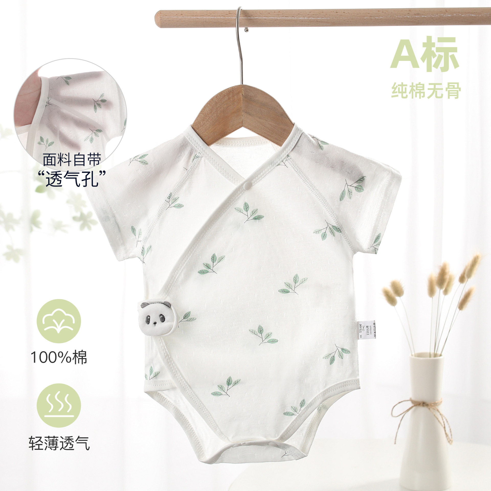 新生婴儿包屁衣夏季纯棉薄款哈衣0-3岁男女宝宝贴身无骨连体睡衣