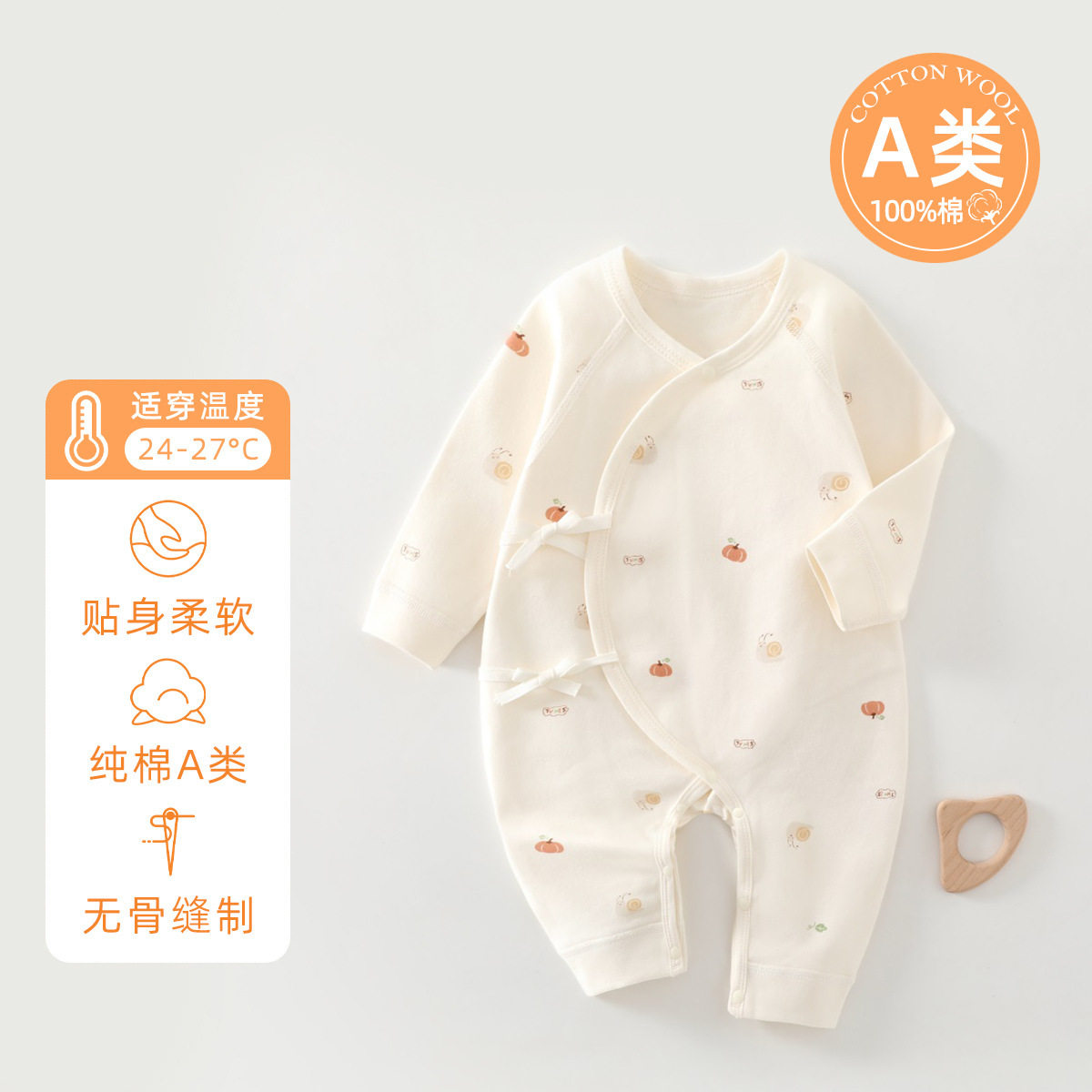 新生儿婴儿衣服a类纯棉春秋季宝宝连体衣和尚服哈衣爬服