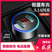 大众 途岳 探岳 探歌车载充电器手机快充点烟器转换插头3.1A车充