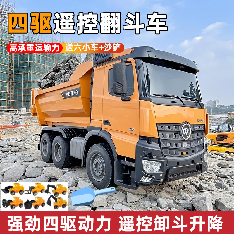 遥控自卸车运输车男孩工程翻斗车