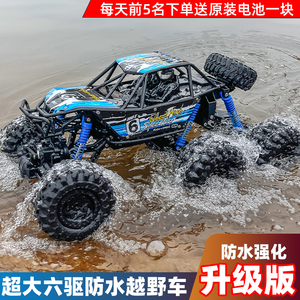 六轮驱动攀爬车全地形遥控越野车