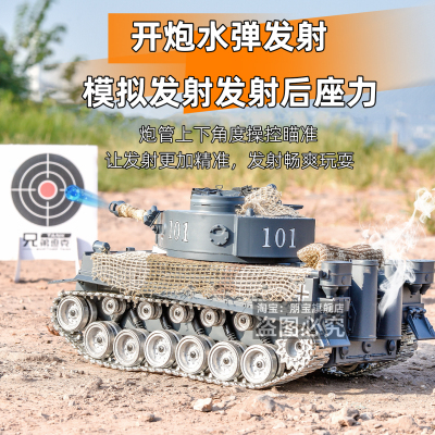 超大虎式遥控坦克可开炮模型