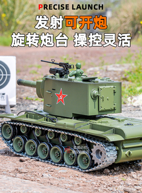 苏联KV2遥控坦克可开炮合金履带中国99式IS2坦克装甲战车发射水弹
