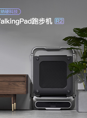 WalkingPad多功能跑步机R1R2家用健身小型折叠智能超静音非走步机