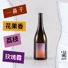 小圃｜橘梦计划｜Before Sunset 芳香 浸皮干白葡萄酒 2022 浪漫