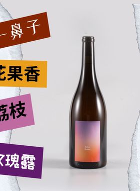小圃｜橘梦计划｜Before Sunset 芳香 浸皮干白葡萄酒 2022 浪漫