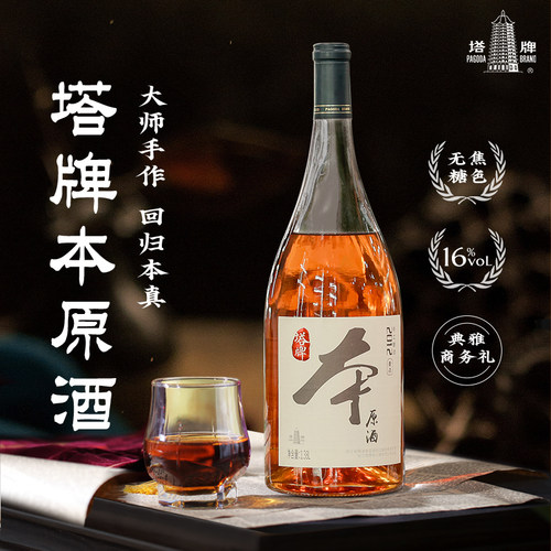 绍兴产黄酒塔牌2012年本原酒1.38L*6瓶整箱送礼老酒手工冬酿黄酒 - 封面