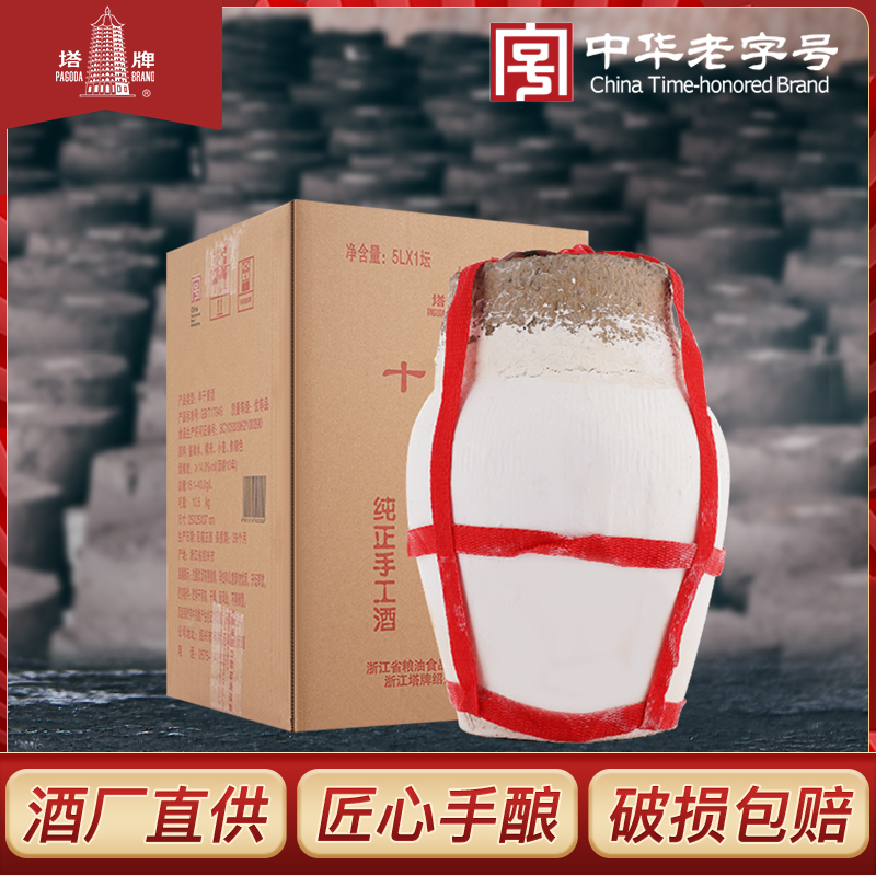 塔牌绍兴黄酒十年陈5l坛装花雕酒