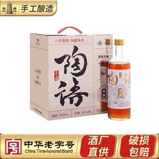 塔牌黄酒 陶语手酿八年陈花雕500ml*6整箱批发正宗绍兴老黄酒饮用