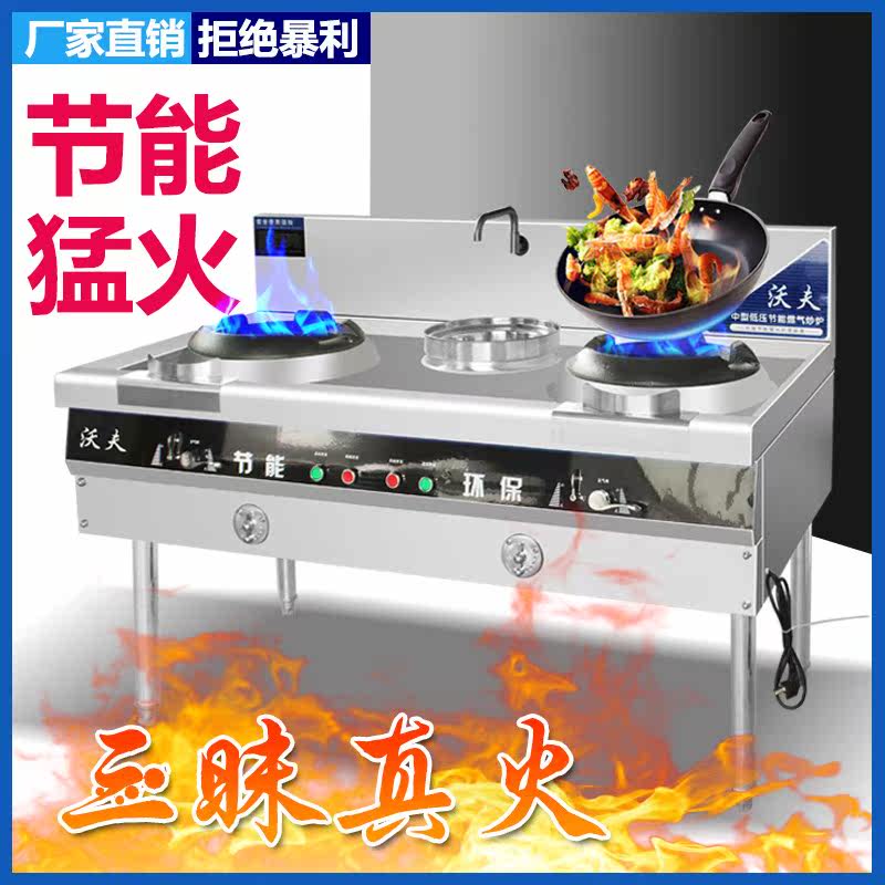 商用节能猛火灶单灶双灶低压天然气液化气炉灶煤气灶爆炒饭店专用|ruв категории кухня/посуда, посуда, мини - газовая плита - от Buy2taobao.com для оказания профессиональной услуги покупки агента Taobao