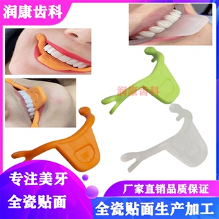 美牙拍照开口神器/全瓷贴面拍照咬合垫 /美牙微笑露齿辅助撑口器