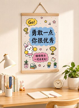拒绝内耗精神卧室客厅玄关装饰画治愈系励志挂画学习氛围装饰挂墙