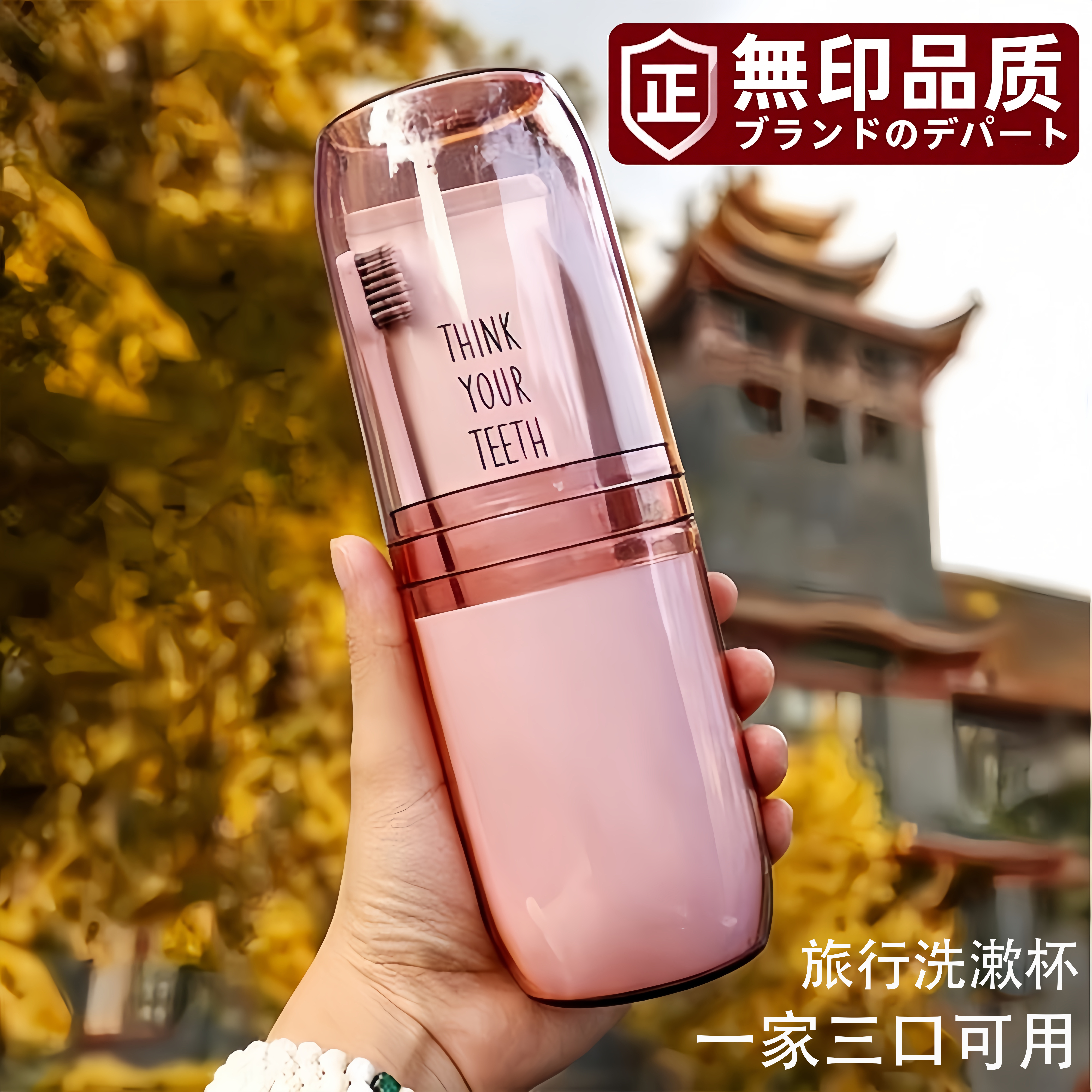 【四合一旅行洗漱杯】密封不漏水