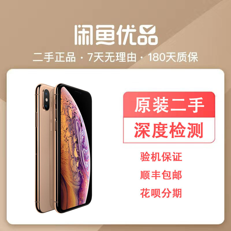 闲鱼优品苹果/Apple iPhone X国行正品4G全网通二手手机|ruв категории молочные продукты, 手机 - от Buy2taobao.com для оказания профессиональной услуги покупки агента Taobao