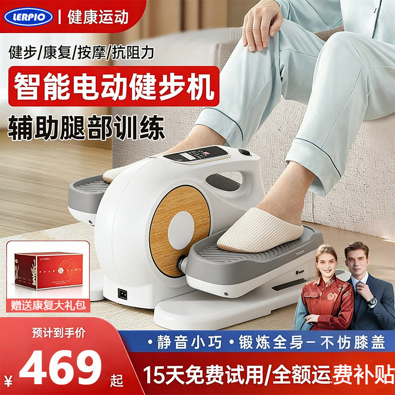 老年电动踏步机康复健步机走步机家用健身器材楼梯动爬楼机静音