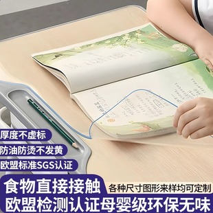 透明桌布小学生课桌垫板校用加厚软玻璃pvc水晶板40*60硅胶书桌垫