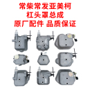 常柴常发亚美柯单缸柴油机R180ZS1125CF28汽缸盖罩机头盖减压总成