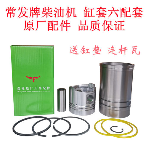 常发配件金冠缸套原厂柴油机