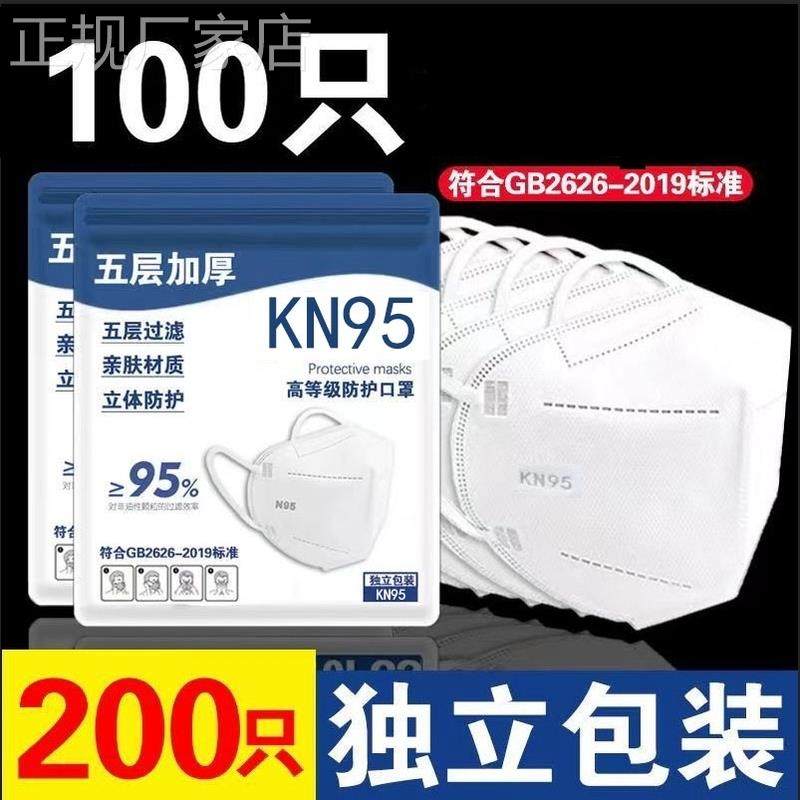 新品口罩n95防工业粉尘工厂水泥防灰尘kn95新国标五层m95重度粉尘
