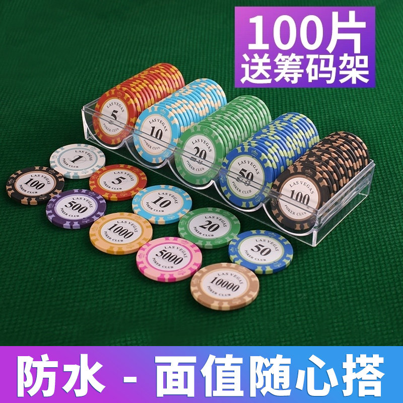 磁性专用塑料麻将牌加厚澳门片高端金属筹码币麻将棋牌室专用。