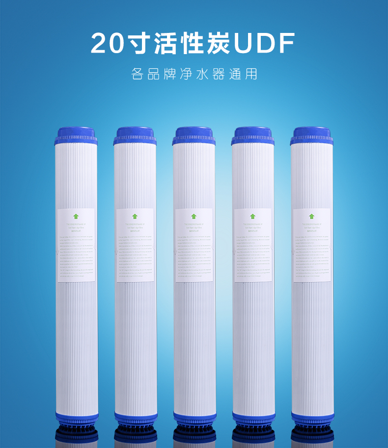20寸活性碳滤芯UDF颗粒碳芯高508直径70mm品牌饮水机纯净水器通用