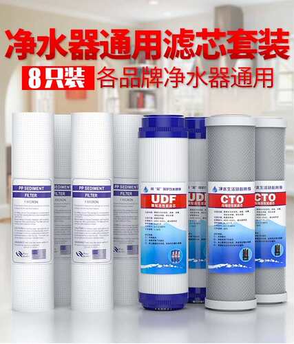 10寸家用净水器通用滤芯三级套装10寸PP棉UDF颗粒CTO压缩活性碳棒