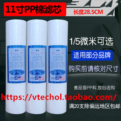 11寸284mm长PP棉滤芯UDF颗粒活性碳直径6CM5微米MICRON净水机滤芯